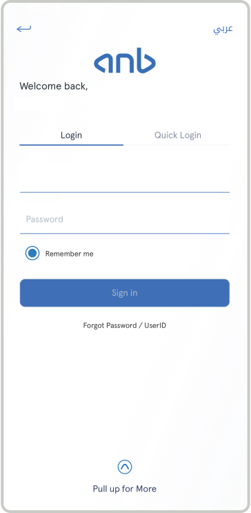anb-mobile-banking-app-screenshot-1