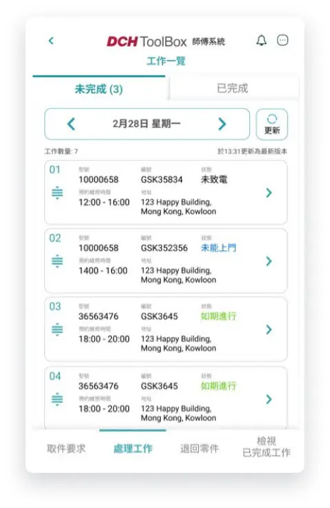 dah-chong-hong-screenshot-1