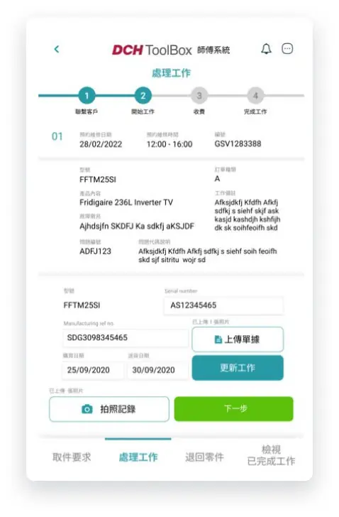 dah-chong-hong-screenshot-3