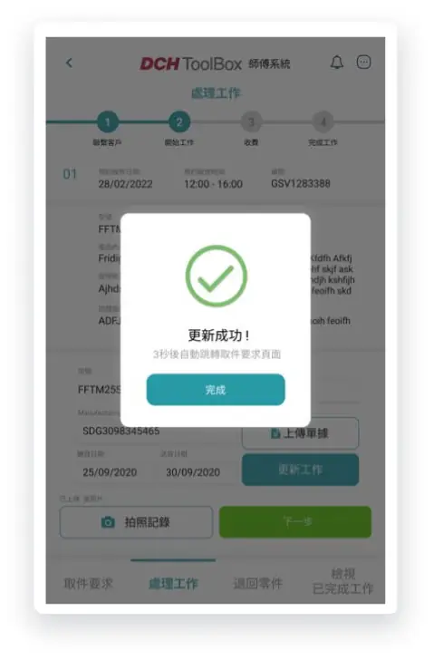 dah-chong-hong-screenshot-4