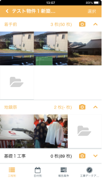 daiwa-house-screenshot-1