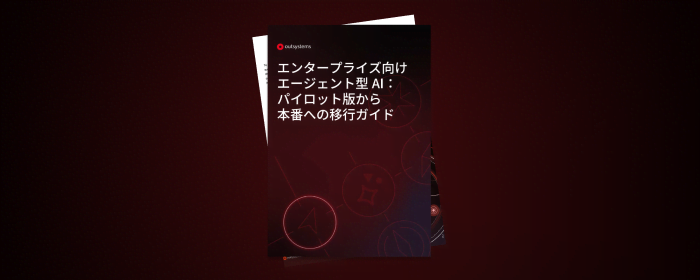 agentic-ai-for-enterprise-hcard-jp