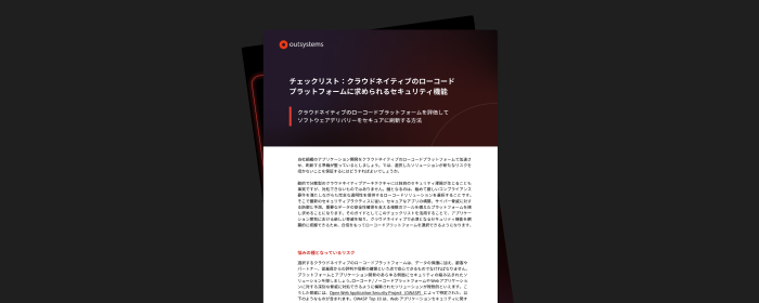 cloud-native-security-platform-checklist-hcard-jp