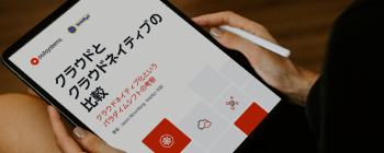 cloud-vs-cloud-native-hcard-jp