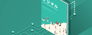 ローコードデジタルファクトリーでデジタルトランスフォメーションを加速化