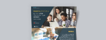 idc-infobrief-2020-lp-card-h-jp