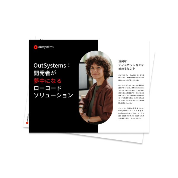 low-code-developers-thumbnail-jp