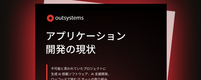 state-app-development-trends-hcard-jp