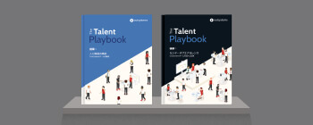 talent-playbook-hcard-jp