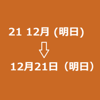 datetime-prettyformat-for-japanese