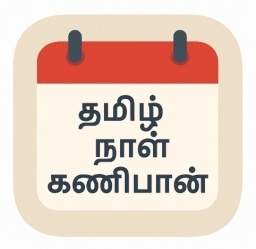 tamil-date-predictor