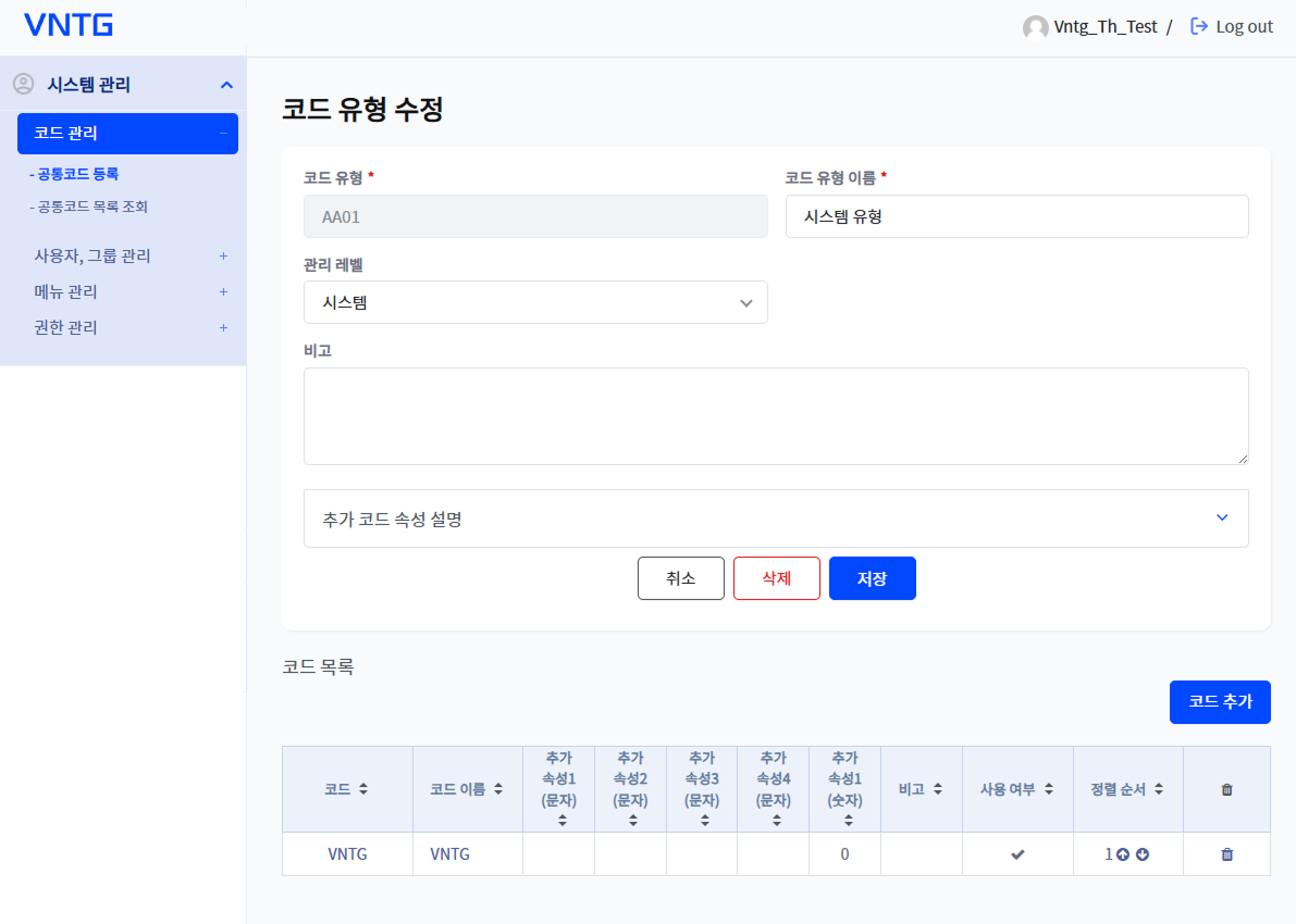 VNTG Core Service